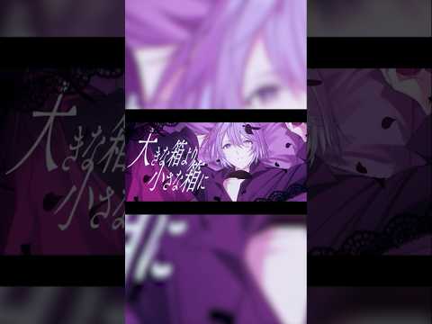 ロミオとシンデレラ/132 cover #歌ってみた #cover #ロミオとシンデレラ #doriko