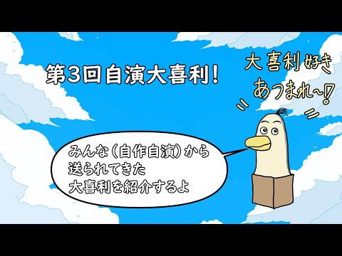 【#大喜利】第3回大喜利配信（自演）【#新人vtuber /#とりBOX】