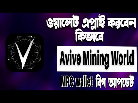 Avive MPC Wallet Update | Avive Network Mainnet Update |  Earning App BD