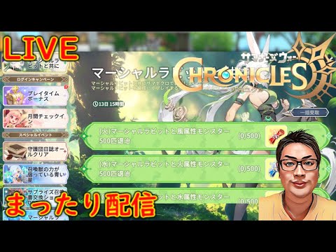 サマナクロ 白夜チャレンジからの大逆転 まったり配信 530 #サマナクロ #summonerswarchronicles #サマナーズウォークロニクル