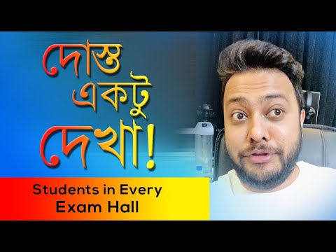 দোস্ত একটু দেখা | Students in Every Exam Hall | JibonMukhi Stories