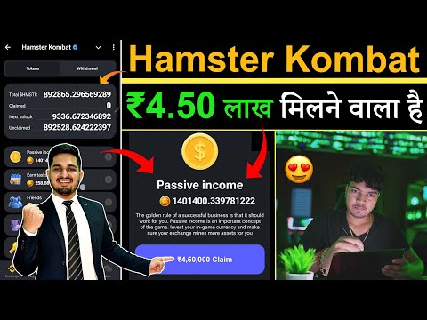 Hamster Kombat ₹4.50 लाख मिलने वाला है 😍| Hamster Kombat Airdrop Withdrawal | Crypto King Keyur Scam