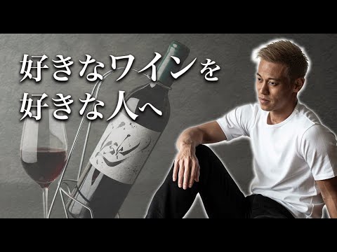 Behind the scenes of "KSK wine" production produced by Keisuke Honda