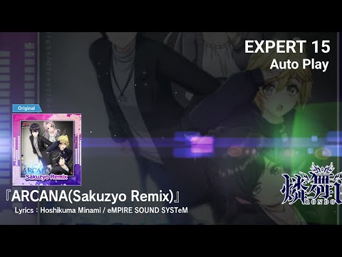 D4DJ Groovy Mix: ARCANA (Sakuzyo Remix) - RONDO (Expert 15) Chart View