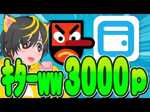 👺👺またきたぞww📣キャンペーン🛫エアウォレット3000p🎅ポイ活おすすめ air wallet coin+ クレジットカード