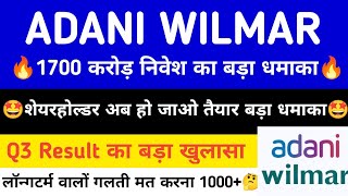 adani wilmar share news today | adani wilmar share news | adani group | adani wilmar news today