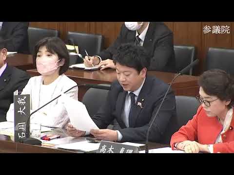 石川大我　参議院・憲法審査会　20231206