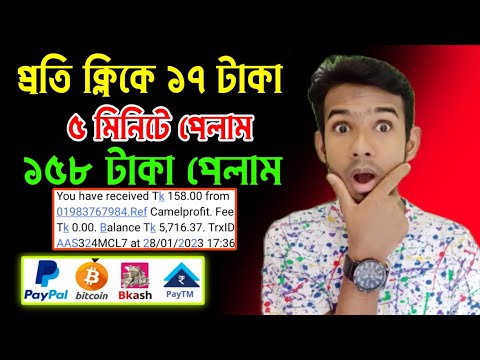 Earn 158 taka in 5 minutes | 2023 New best online income site | Make money for students 2023