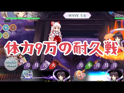 【東方ロストワード】『レリック輝夜白玉擂台単騎チャレンジ』2B拡散月属性3枚割無限ループ(2023/12/05)