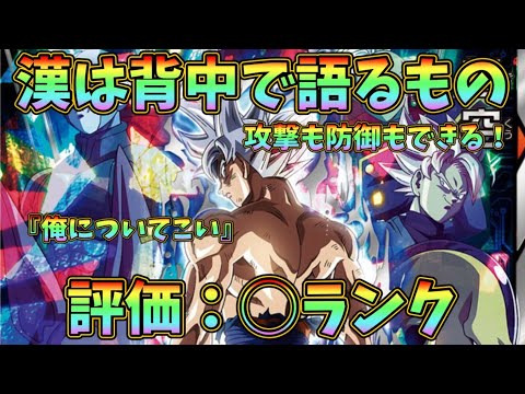 【SDBH】漢は背中で語れ！MM6弾SECの身勝手悟空はこの環境で通用するのか！？ドラゴンボールヒーローズ