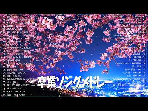 春の歌/桜ソングメドレー🌸春に聴きたい感動する歌/泣ける曲🌸邦楽おすすめ名曲J-POPベストヒット🌸作業用BGM🌸2023 年 ヒット曲 ランキング 🌸 日本の歌 人気 2023 (日本の音楽) 14