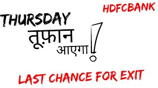 HDFC Bank Share Latest News | HDFC Bank Share News Today | HDFC Bank Share Target | HDFC Bank