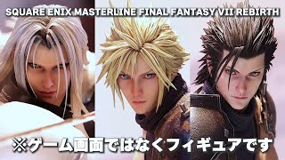 【展示】スクエニ マスターライン FF7リバース 1/4スケール クラウド セフィロス ザックス SQUARE ENIX MASTERLINE FINAL FANTASY VII REBIRTH