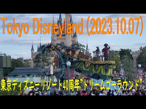 Tokyo Disneyland (2023.10.07)