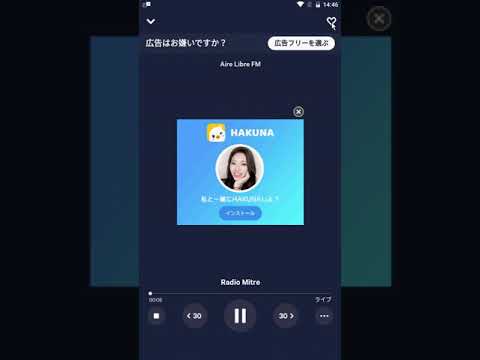 【Androidでのラジオアプリ】国内・海外の放送が聴ける「Tunein Radio」