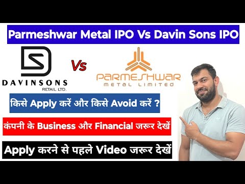 PARMESHWAR METAL IPO VS DAVIN SONS IPO | WHICH IPO TO APPLY ?