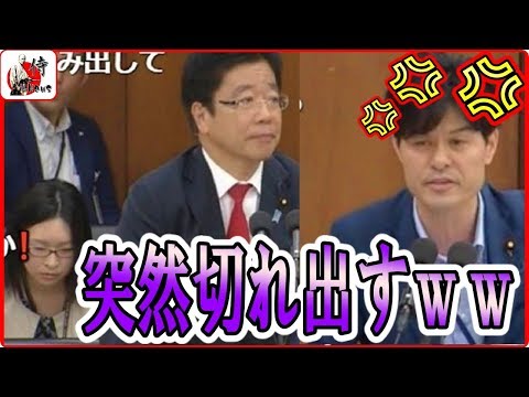 柚木道義vs加藤大臣🔴【国会中継】ポンコツ柚木が突然切れだすｗｗ2018年5月16日-侍News