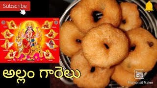 దసరా నైవేద్యం అల్లo గారెలు /Dusshera food recipes Allam garelu recipe in telugu