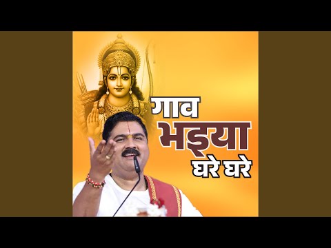 Gaav Bhaiya Ghare Ghare (Bhajan) (Live)