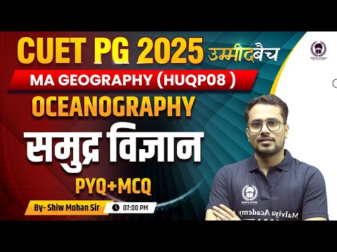 CUET PG 2025 MA Geography | Oceanography  : PYQ+MCQ | UMMEED Batch | Shiw Mohan Sir