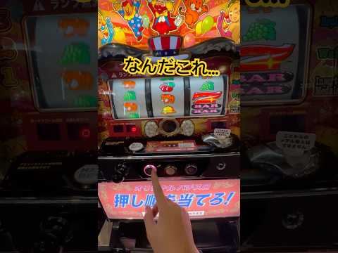 なんだこれ…#ゲーセン#メダルゲーム#スロット#ジャグラー#魔改造#shorts