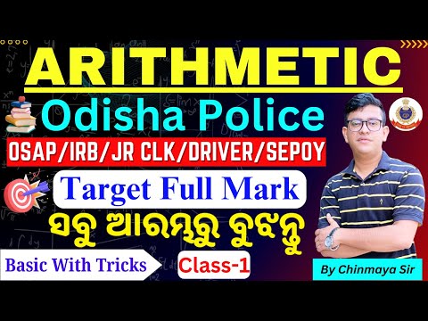 Arithmetic Class 1/For All Upcoming Exams/OSAP/IRB/Sepoy/Jr Clk/Driver/OdishaPolice,LTR,OSSSC/CP SIR