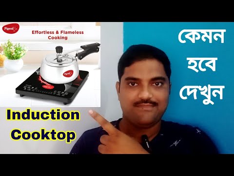 Pigeon Induction Cooktop 2100 watts | Best Induction Oven 2024 | Induction Oven Price in India