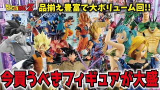 【ブラショあるある発動】今回も大ボリューム!!欲しいフィギュアが盛り沢山!!  一番くじドラゴンボールフィギュアにレアフィギュア・SMSP・ドラカプ【王の洞窟・岐南本店】 #dragonball