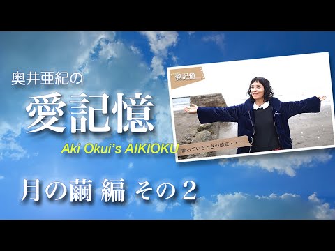 おうたにまつわる物語「月の繭」編　その２