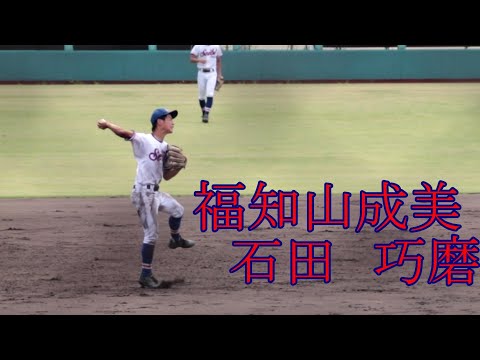 【福知山成美】石田　巧磨　選手の守備【3年】