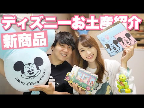 【ディズニー】ミッキーバルーングッズ多め！新商品大量紹介🏰