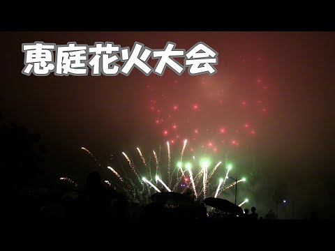 恵庭花火大会2024/7/27