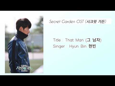 That Man 그 남자 - Hyun Bin 현빈 (Secret Garden OST시크릿 가든 )