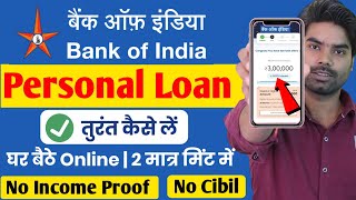 Bank of India Personal Loan 2024 | Bank of India Personal Loan Kaise Le | Boi Le Loan kaise le