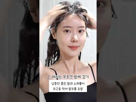 현직 뷰티모델의 풍성한 머리숱 유지 꿀팁🍯