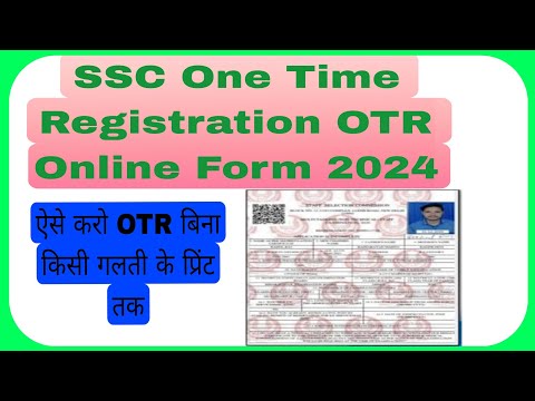 SSC NEW PORTAL PAR OTR KAISE KARE 2024 ll HOW TO FILL SSC ONE TIME REGISTRATION FORM 2024 lI