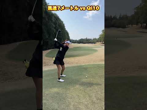 Qi10ドライバーを引い弾道で打ってみた⛳️#ゴルフ