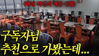 여기 추천해주신 분 보세요