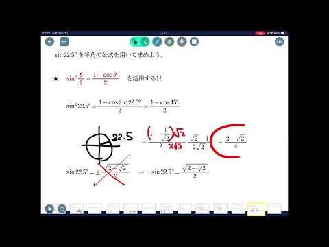 半角の公式〜基本問題〜