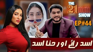 Asad Ray & Hina Asad Exclusive Interview in The 21mm Show with Mathira | EP #44