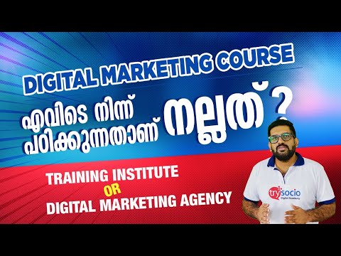 Learn Digital Marketing Course in 2022 | Agency vs Digital Marketing Institute | Malayalam Video