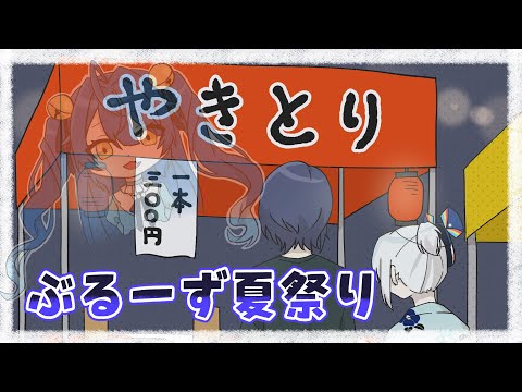 【手描き切り抜き】焼き鳥になってしまったあまみゃ ほか【ぶるーず/黛灰/アルス・アルマル/相羽ういは】