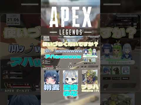 ブラッドハウンドとAPEXしてみたwww #shorts #vtuber #apex #バズれ #モノマネ