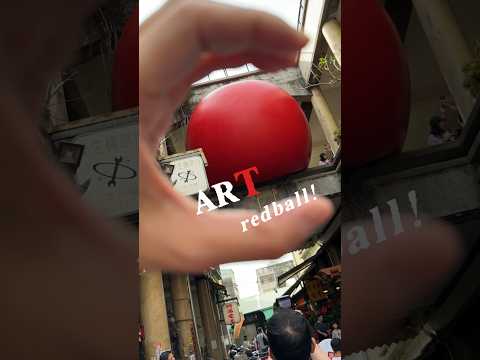 紅球巡禮day2 #redball #shortsvideo #shortvideo #shorts #short #台南 #art #國華街  #taiwan #tainan #永樂市場 #百年