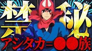 宮崎駿は全てを知っていた！？日本の消された本当の歴史を描いた「もののけ姫」が闇深すぎる…