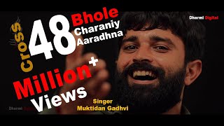 Bhole Charniy Aaradhna || Muktidan Gadhvi || Gujarati Folk || 2019