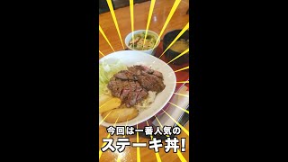 癒しのマスターと美味しい料理がお出迎え！「風」【福井の飲食店応援⑧】#Shorts