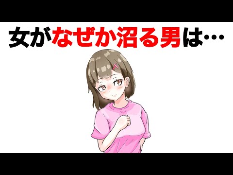 女がなぜか沼る男の特徴TOP5