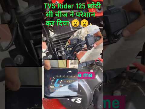 Tvs raider 125cc side stand problem | #tvsraider #sensor #reapir #short #shorts