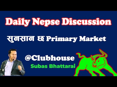 #Primary_Market सुनसान छ । #IPO अहिले आउने हो भने बजारमा के होला  #subas_bhattarai #fincotech